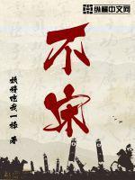 不宋体