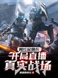 沈飞免费全文阅读无弹窗沈飞和叶寒冰