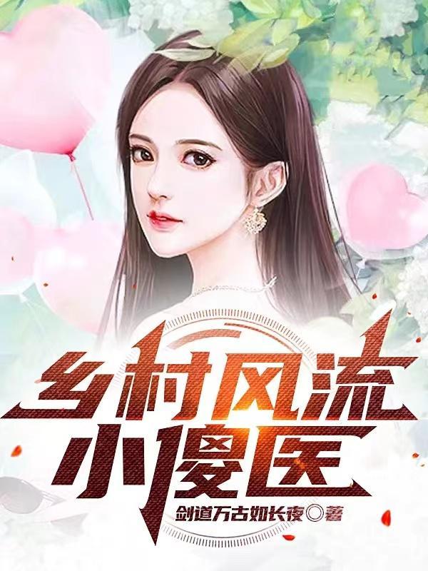 杨翠花