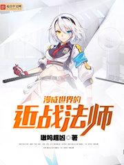 漫威里的最强法师