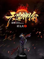 最强神道