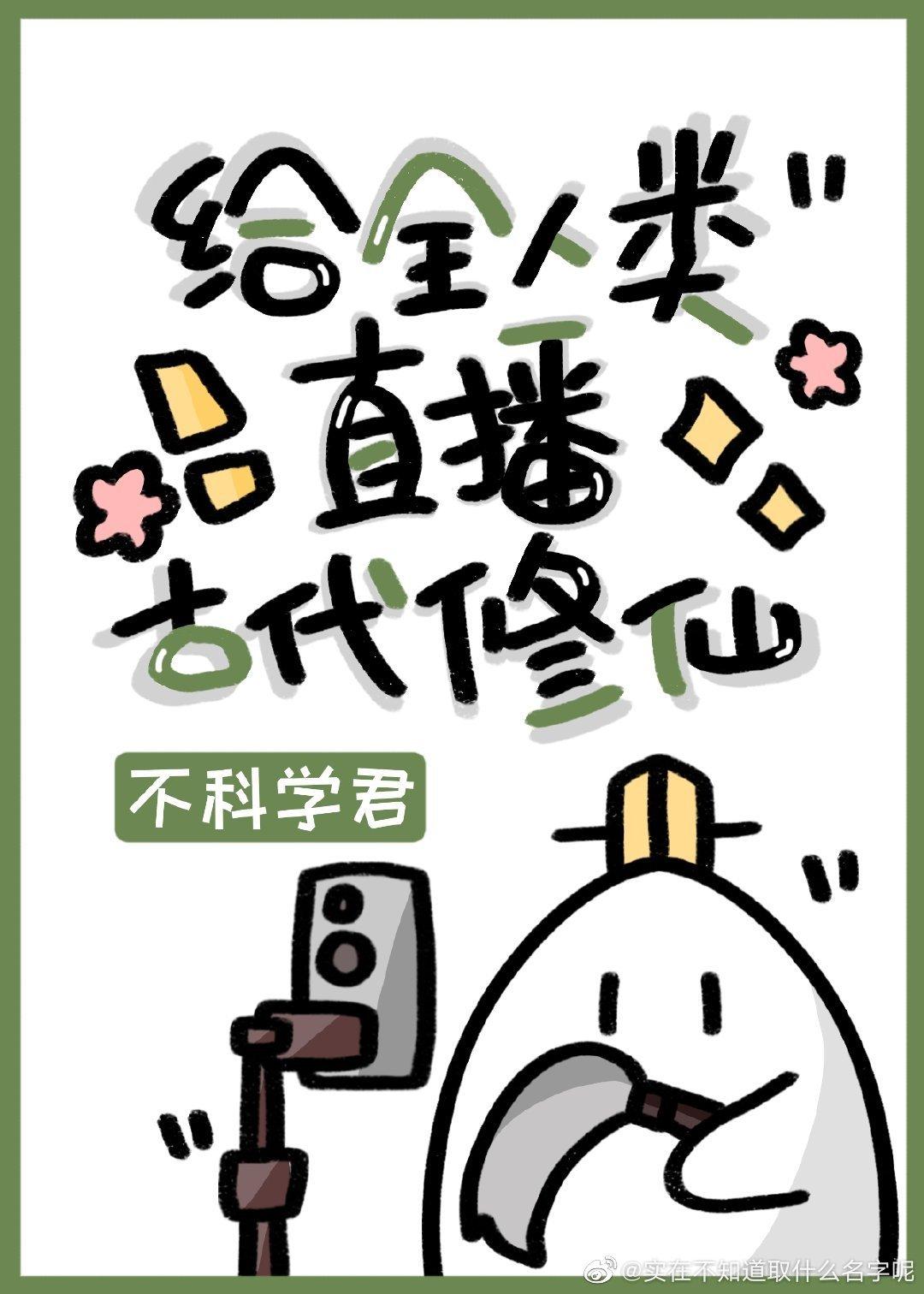 全人类消失后