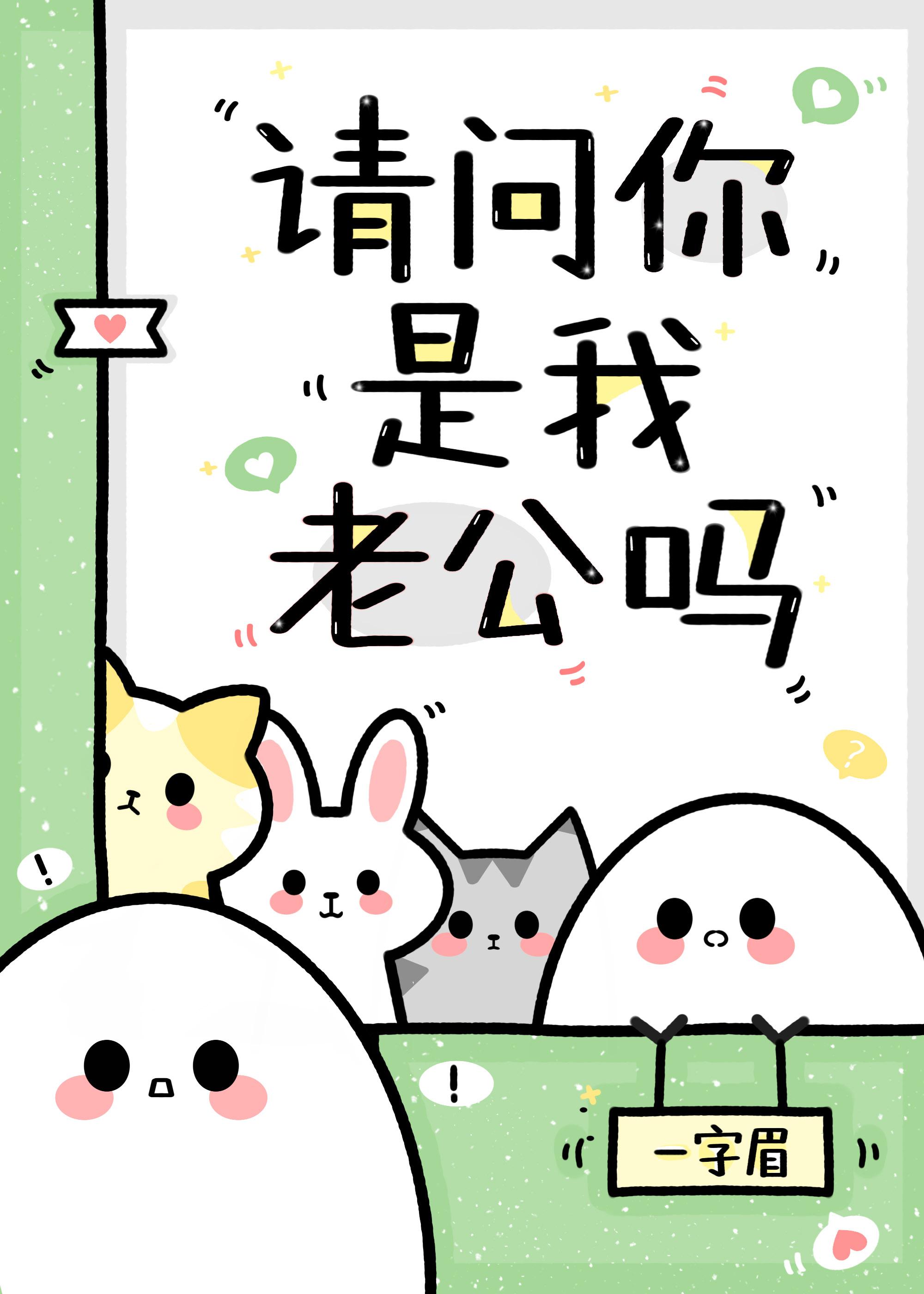 你我老公是谁