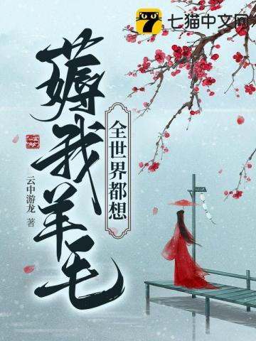 全世界都想宠我