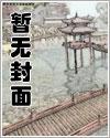 炙野番外
