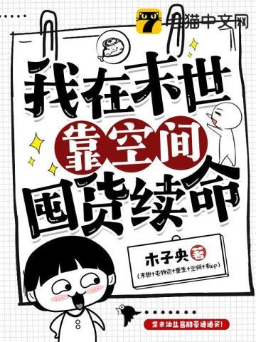我在末世有空间全文