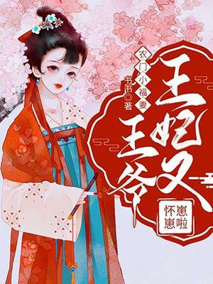 农门小王妃
