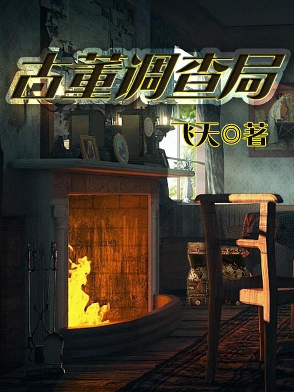 古董专家咨询