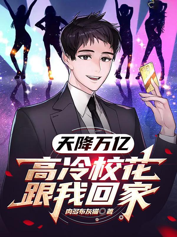 天降百万亿美元叶铭