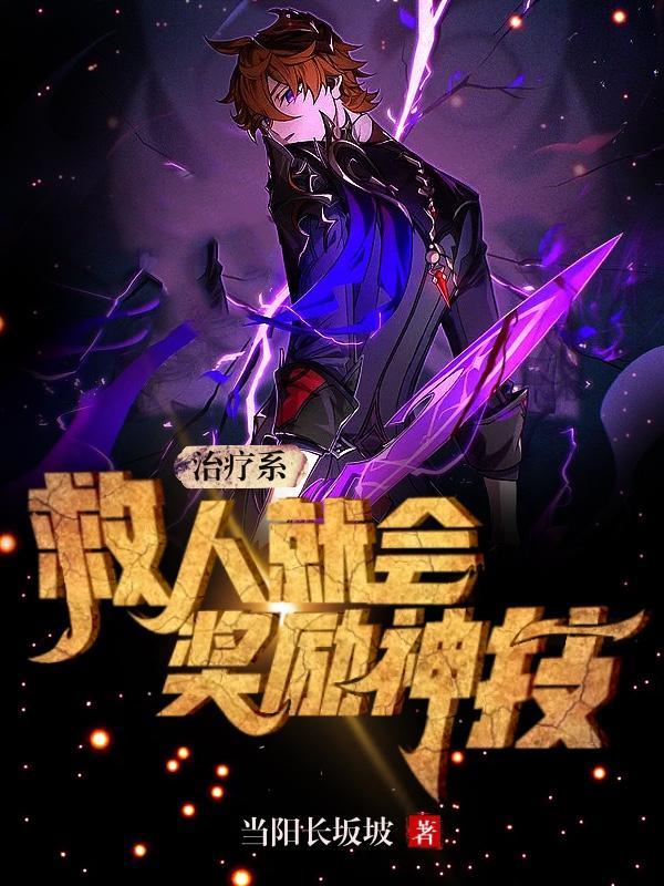 治病救人的前一句是什么