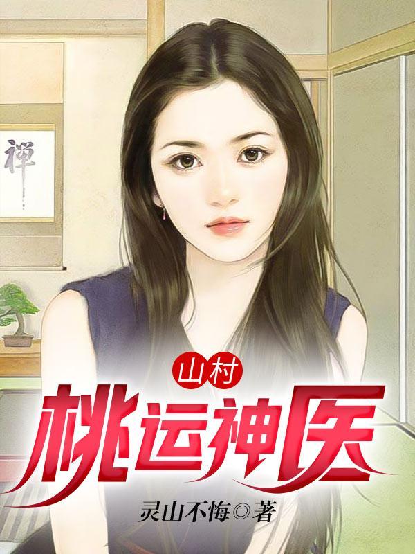 盖世战神在山村人物介绍