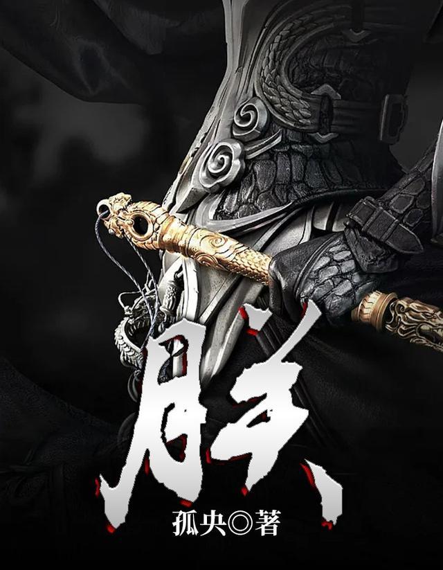 朕的妖