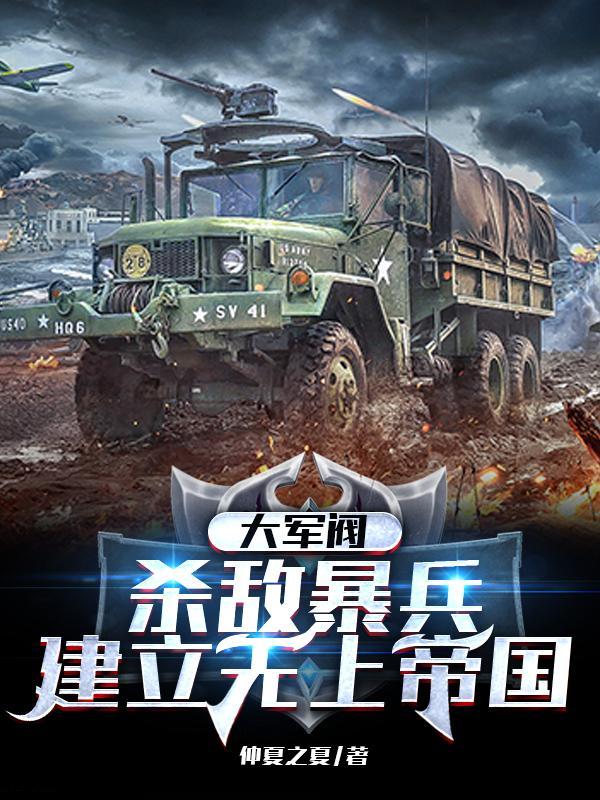 大军阀是什么