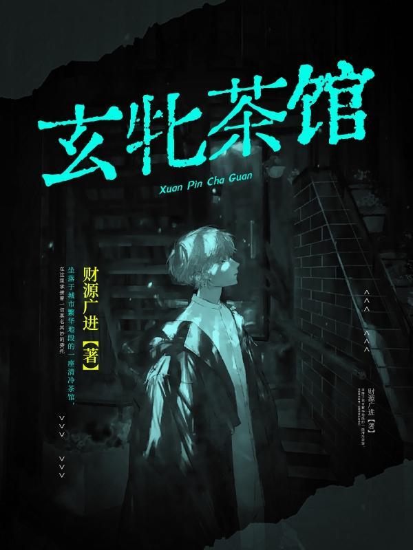 玄牝什么意思