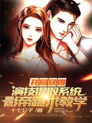 开局扮演的