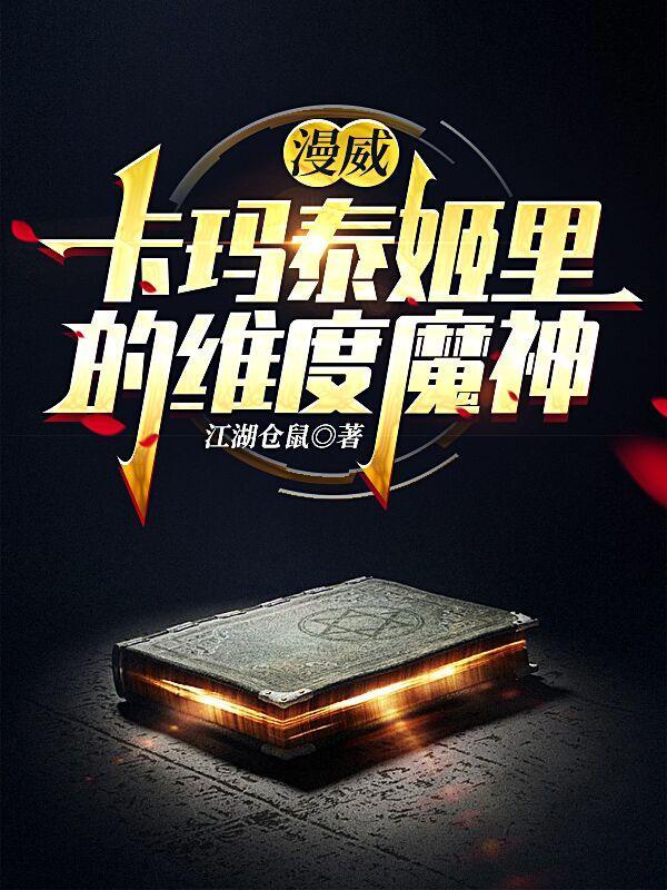 卡玛泰姬百度百科