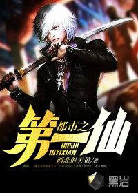 都市之第一仙尊叶辰楚焉然