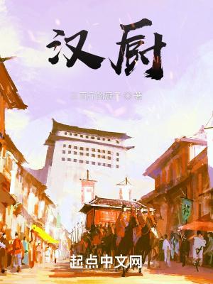 汉厨学校ZS