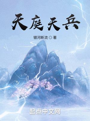穿越洪荒天庭小兵