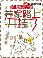 农门团宠小福女免费阅读