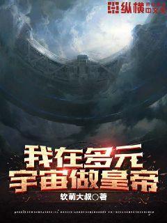主角是多元宇宙级的