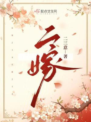 二嫁帝王