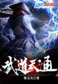 武道天通百度