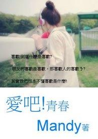 青春爱情mv