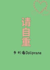 女明星请自重