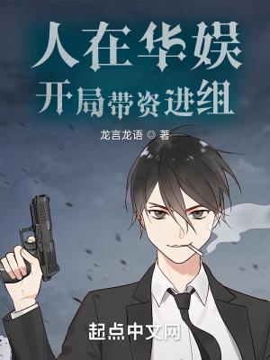 开局带资进组主角几个女人