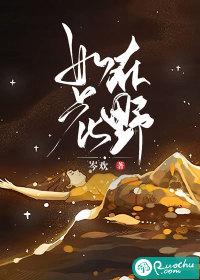 如花在野民宿
