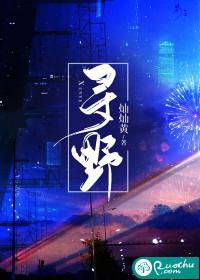 寻野记作文