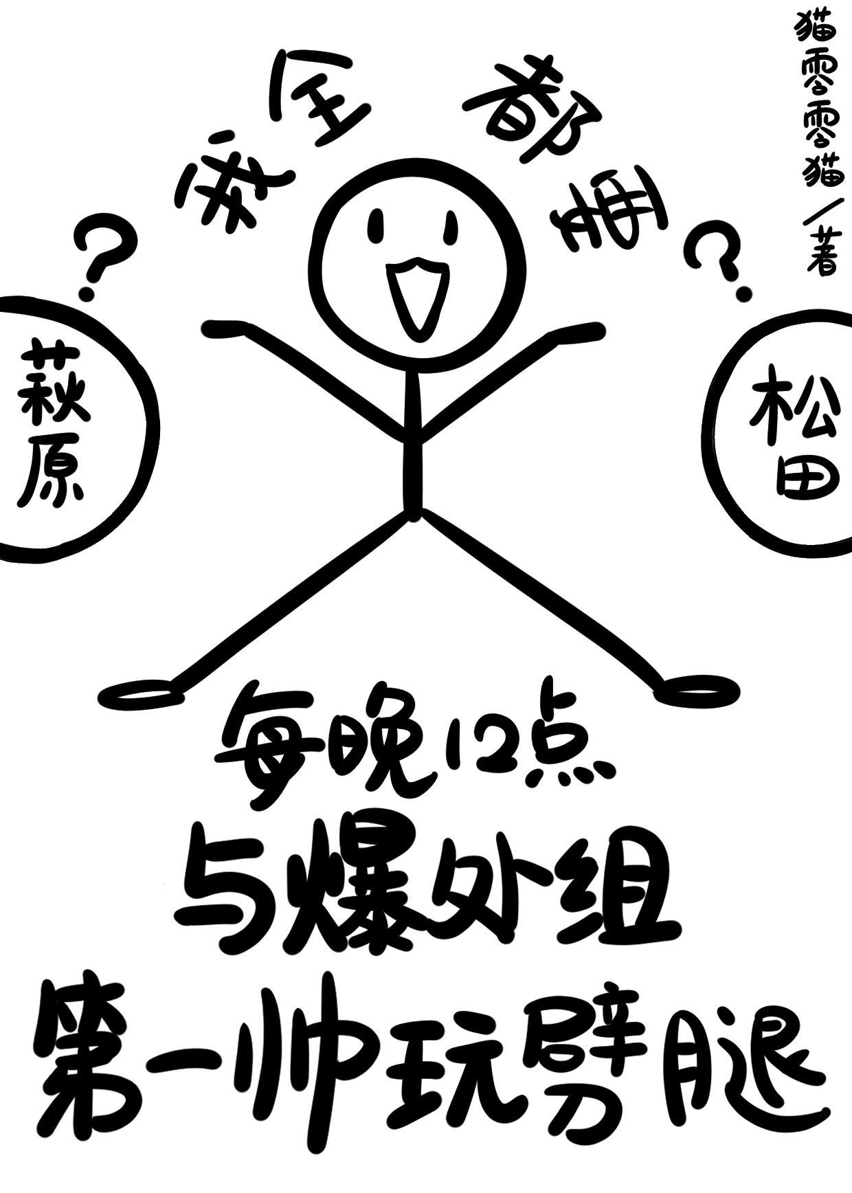 人格分裂可以谈恋爱吗
