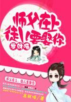 徒儿在上吧