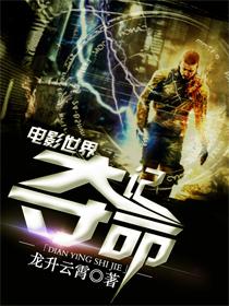 降临电影世界 龙升云霄