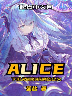 然后变成魔法少女最新