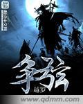 争强好胜是什么生肖