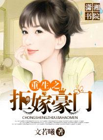 重生之拒绝离婚