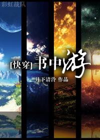 快穿书中游年玉娆