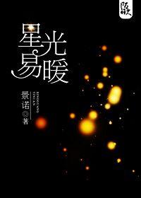 星光易暖资源