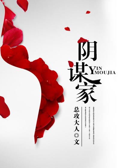 阴谋家每局最多可以推测并悬赏玩家身份几次