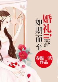 如期而至的意思