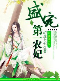 盛宠农女