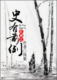 关于红楼的历史