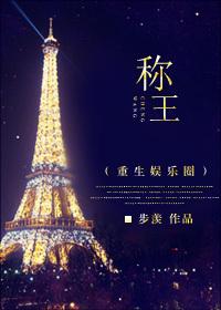 娱乐圈怼王免费