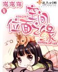 位面空间女主