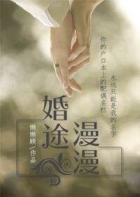 爱你永不言弃