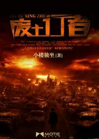 废土行者肩甲怎么刷
