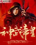 神武帝皇虾仁