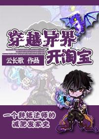 主角穿越异世界开店的